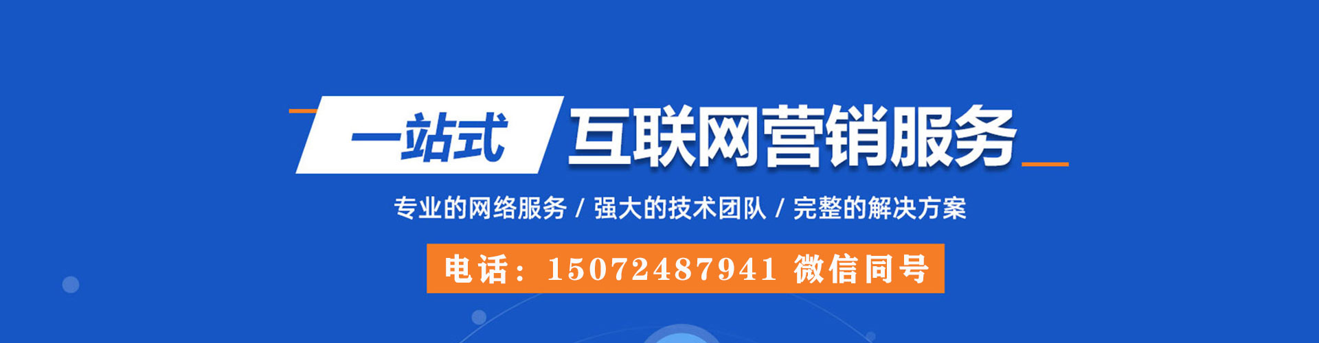 冷水滩百度竞价代理
